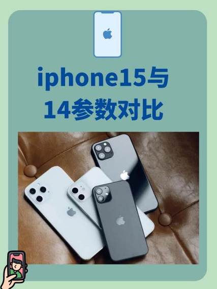 苹果iphone14和苹果iphone14pro对比截图