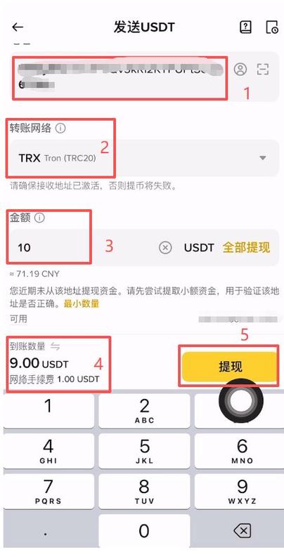 USDT充值提现人民币