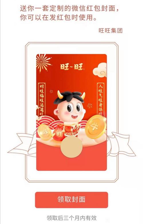 手机旺旺红包在哪里领截图