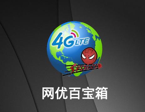 网优百宝箱能查什么