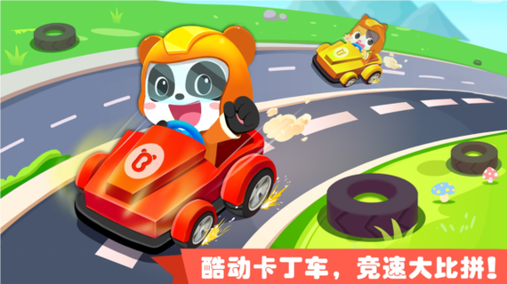 我想要看宝宝巴士奇妙乐园截图