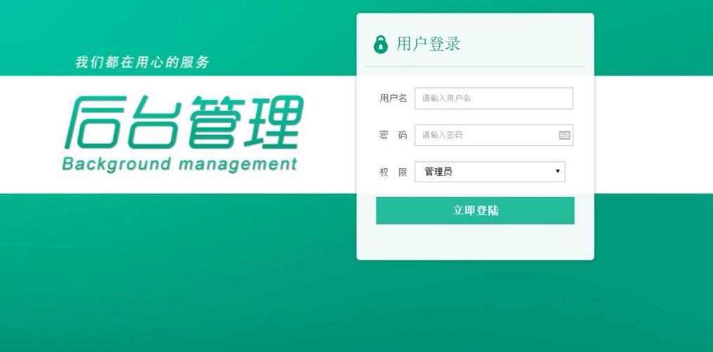 管理系统入口截图
