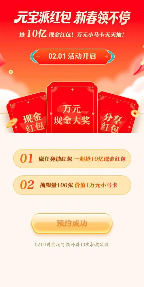 猎豹安全大师抢红包怎么设置