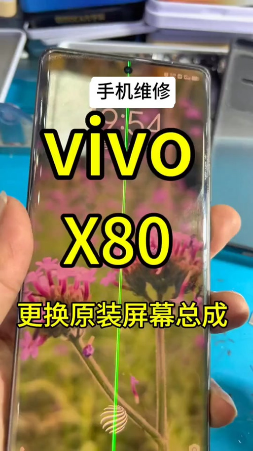 vivo手机换屏多少钱?