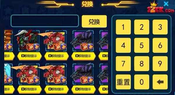 机甲战兽兑换码大全最新