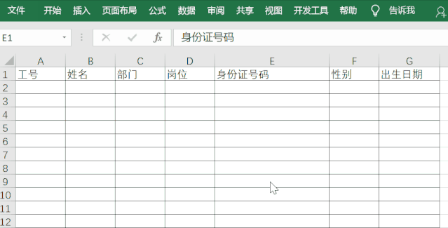 记事本转换成word