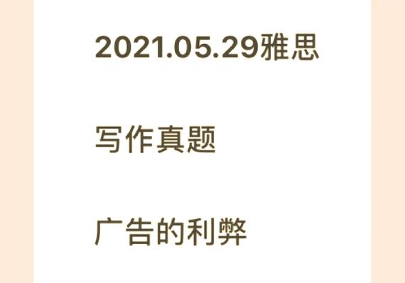 新型广告的利弊