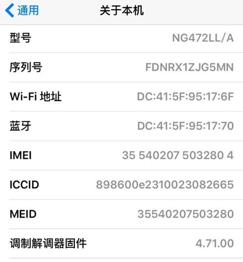 iphone6splus参数配置