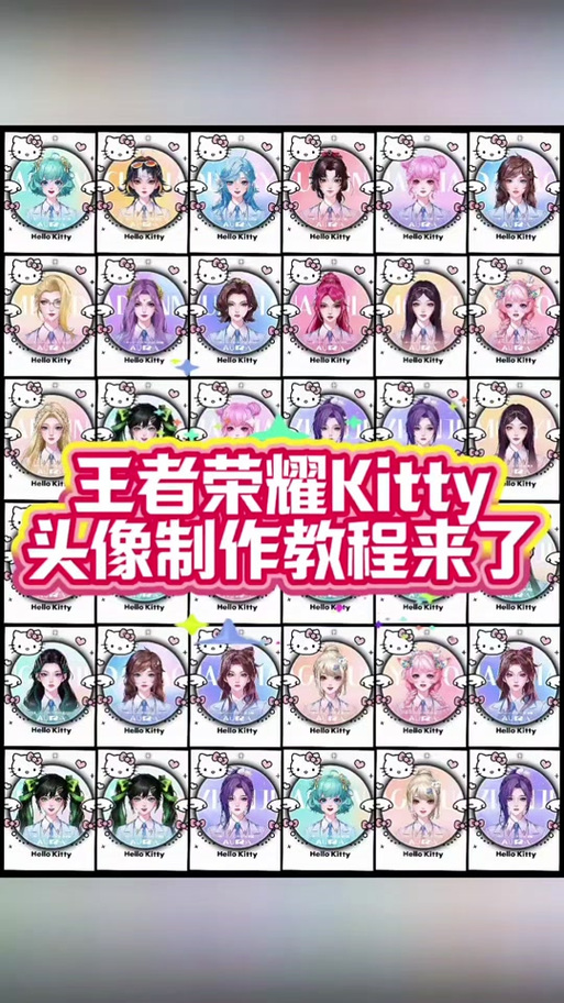 王者荣耀熊猫招财头像框