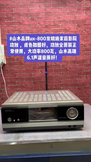 山水功放型号大全