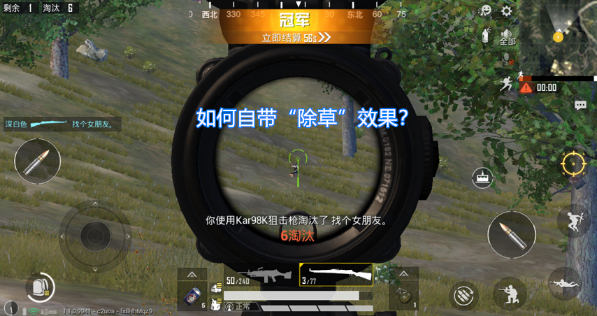 和平精英除草12月截图
