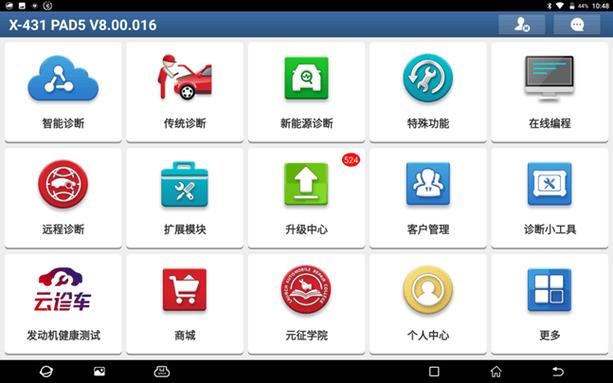 智能工具app游戏截图