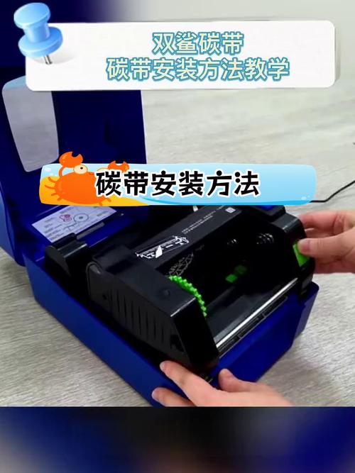 打印机怎么换碳带