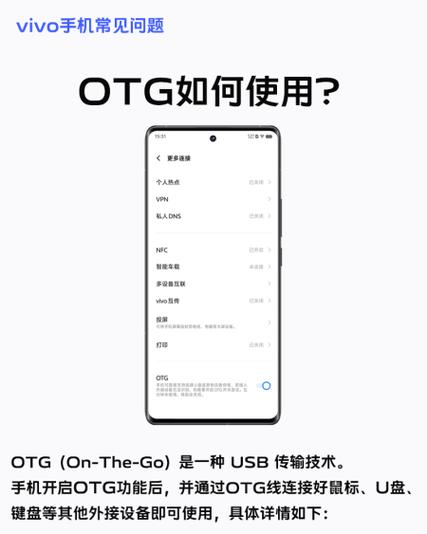 vivos1是否支持OTG