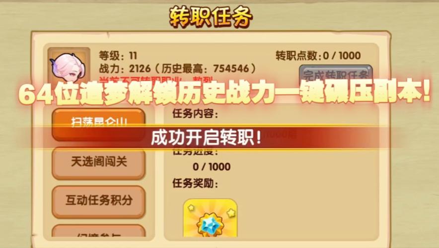 造梦西游OL战力碾压