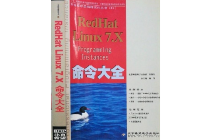 redhat linux7