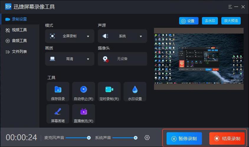 吃鸡录屏在哪里设置游戏截图