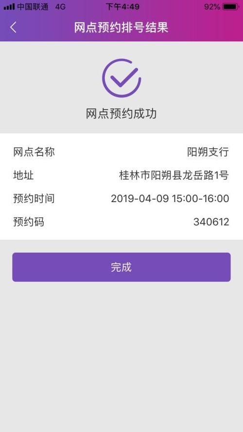 预约单诱导取消扣6分还是9分