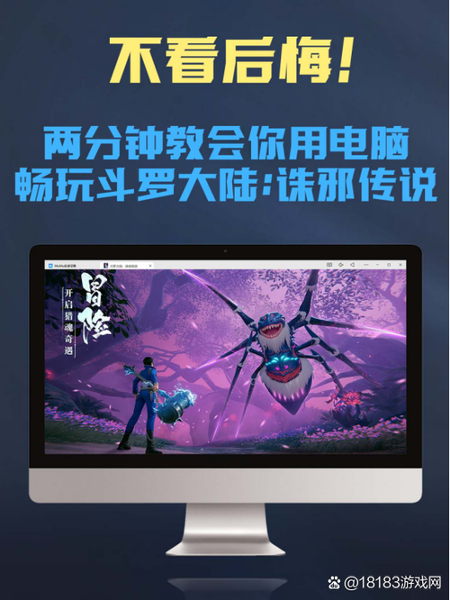 斗罗大陆诛邪传说下载