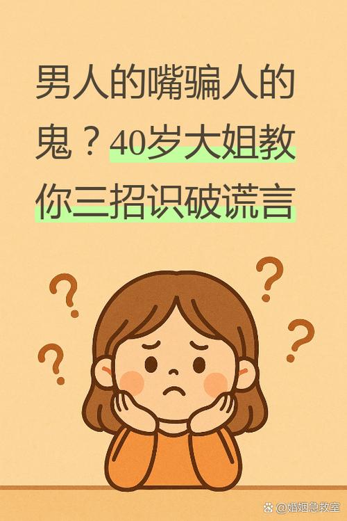 容易清信别人