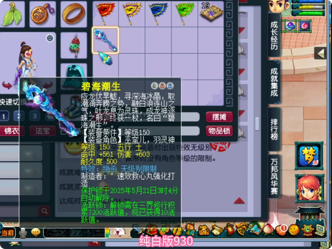 梦幻武器耐久度用多久