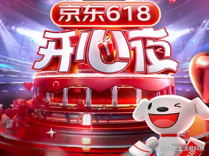京东圣诞节有活动吗缩略图
