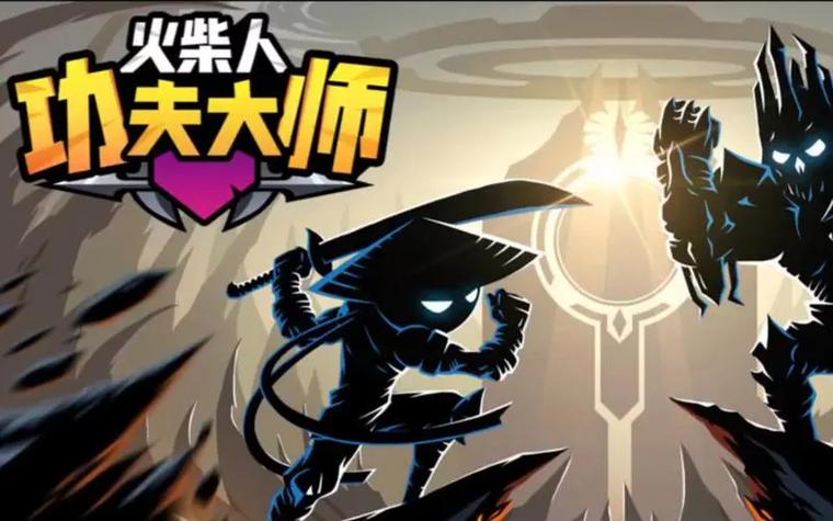 功夫大师下载安装截图