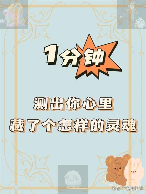 测灵魂的软件