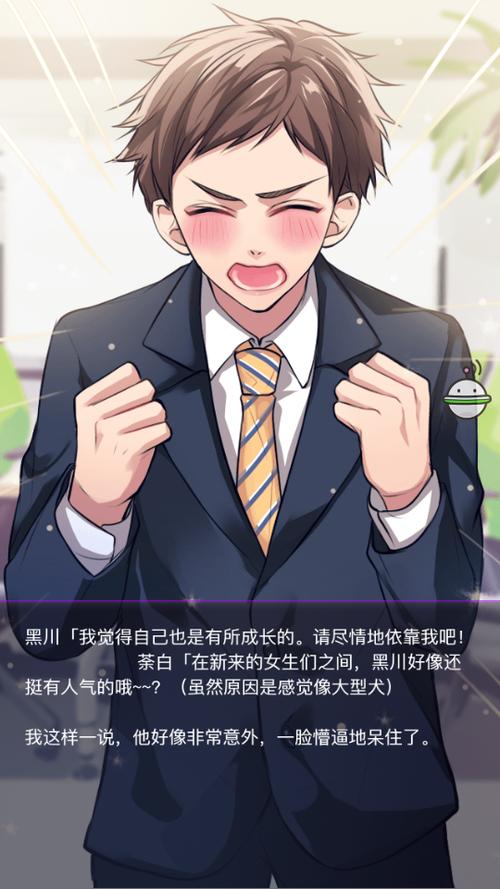 秘密关系开始了游戏