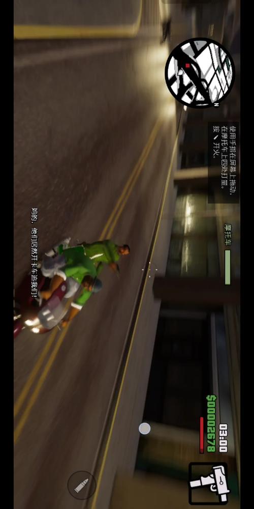 gta sa 安卓截图