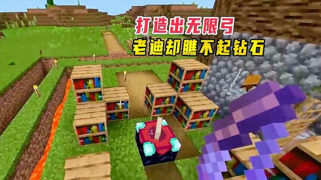我的世界惊变一百天老迪