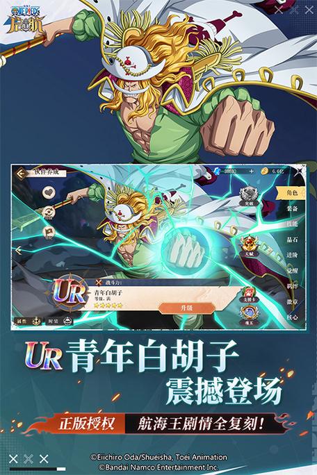航海王启航v15破解版