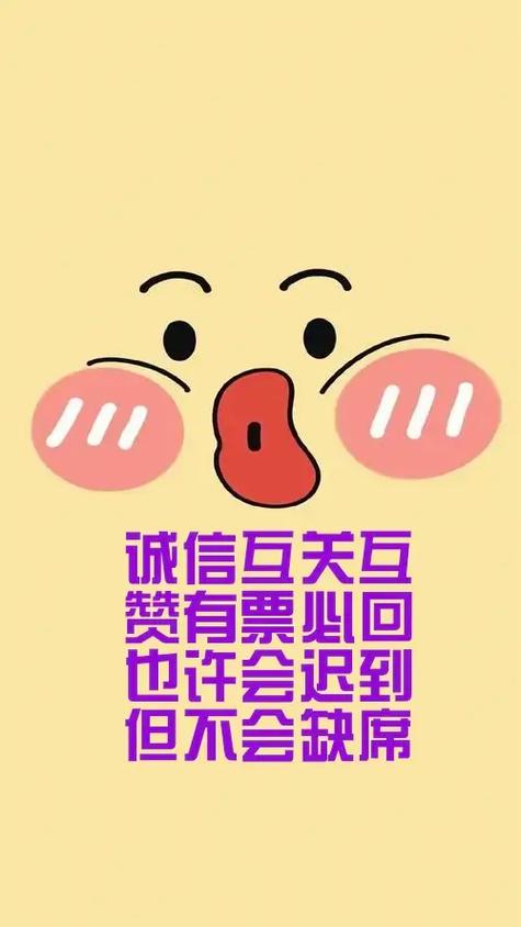 qq点赞和互赞APP游戏截图