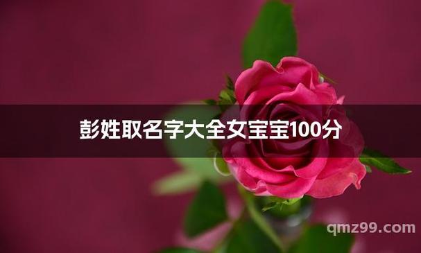 属马女孩取名100分