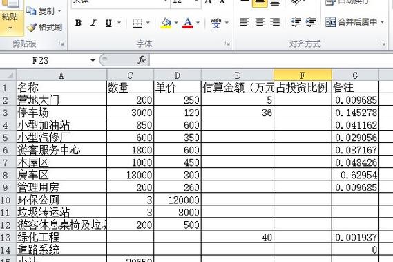 excel被删除的文件到哪里找