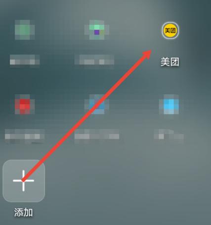 美团入住人信息怎么删除