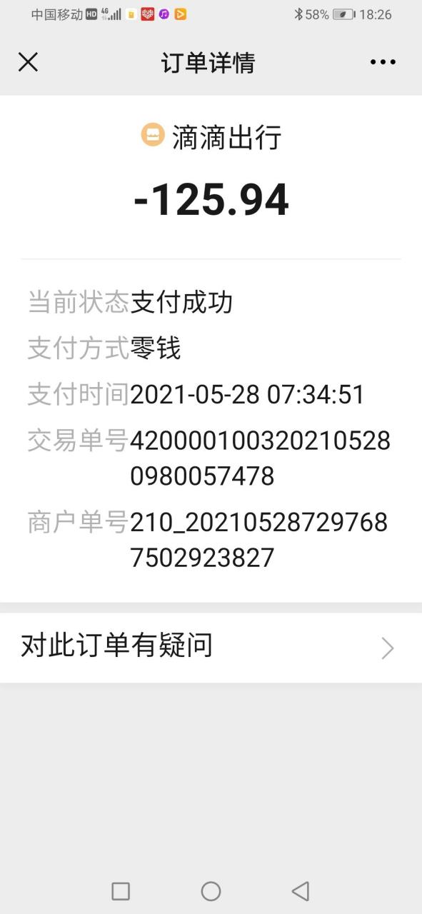 青桔投诉中心人工