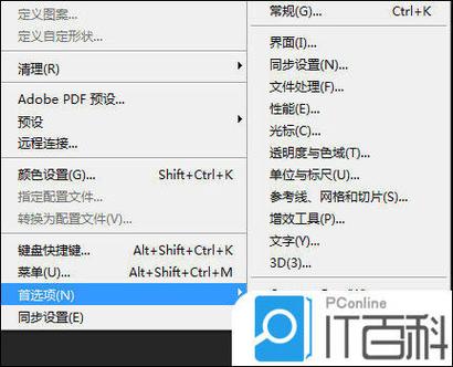 ps默认暂存盘位置