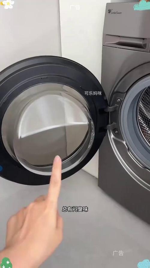 怎样打开洗衣机的门图标