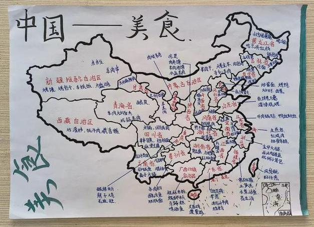 地理中国地图绘画