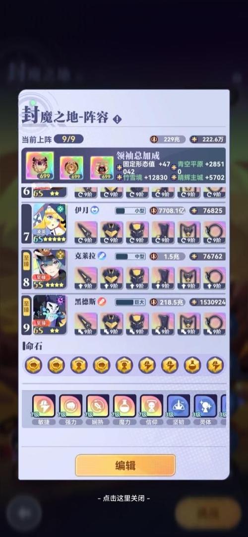 合成与召唤2阵容推荐游戏截图