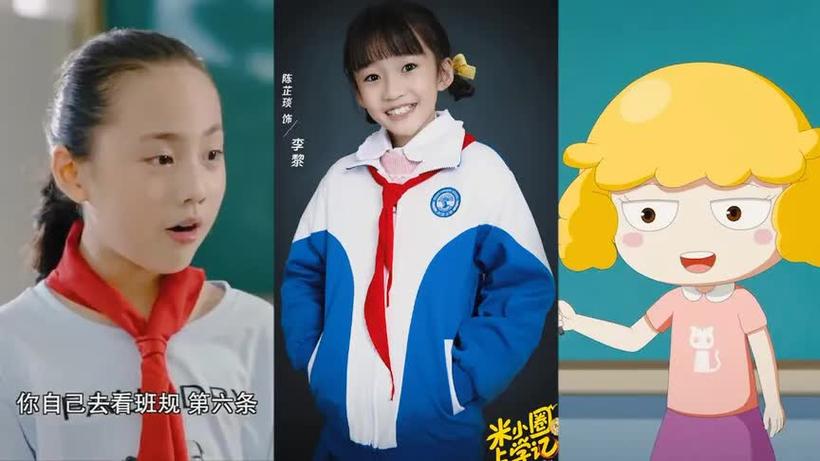 米小圈电视栏目剧
