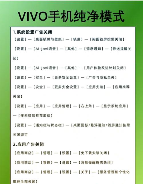 手机跳广告怎么解决vivo图标