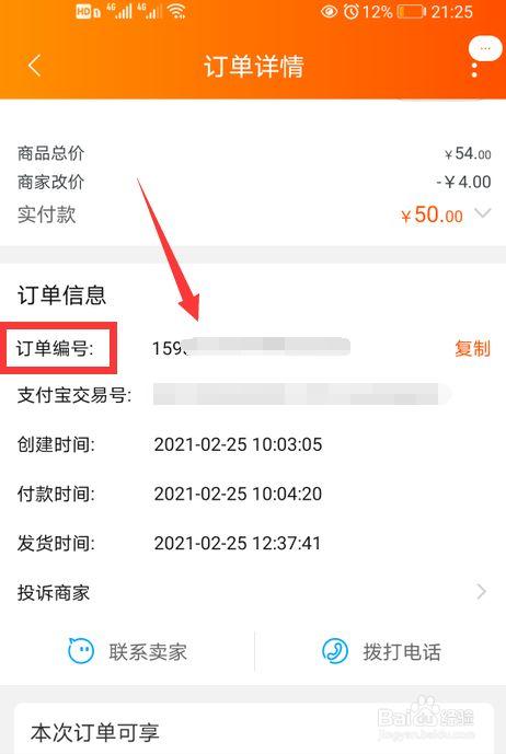 知道一个人的淘宝号能查到什么