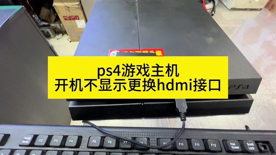显示器充电口接触不良怎么办
