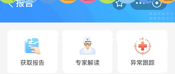 支付宝体检报告查询入口
