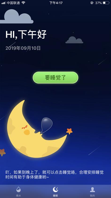 记录睡觉说梦话的app