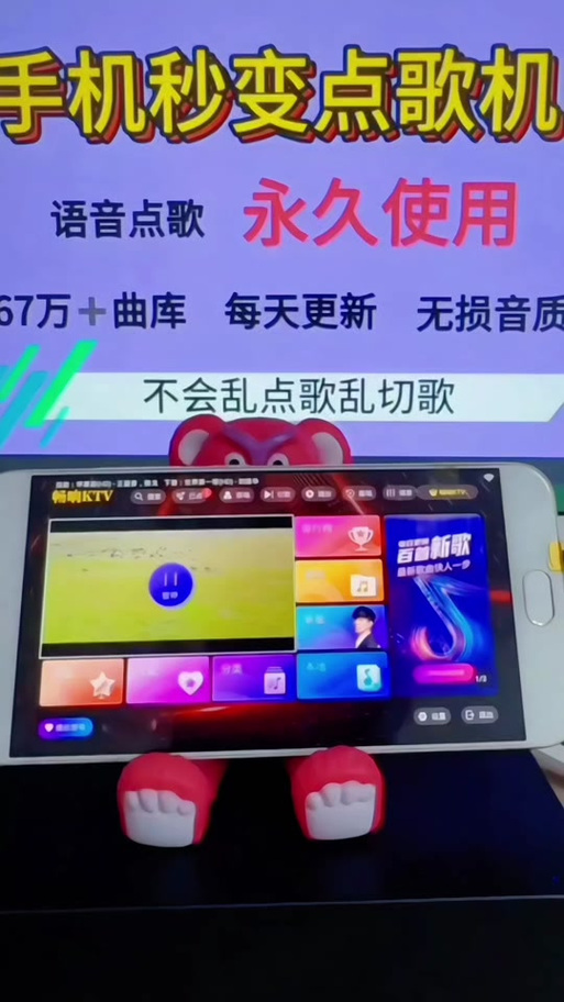 手机变ktv点歌机截图