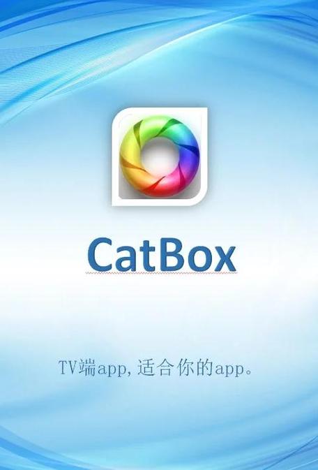 CatBoxtv官方正版