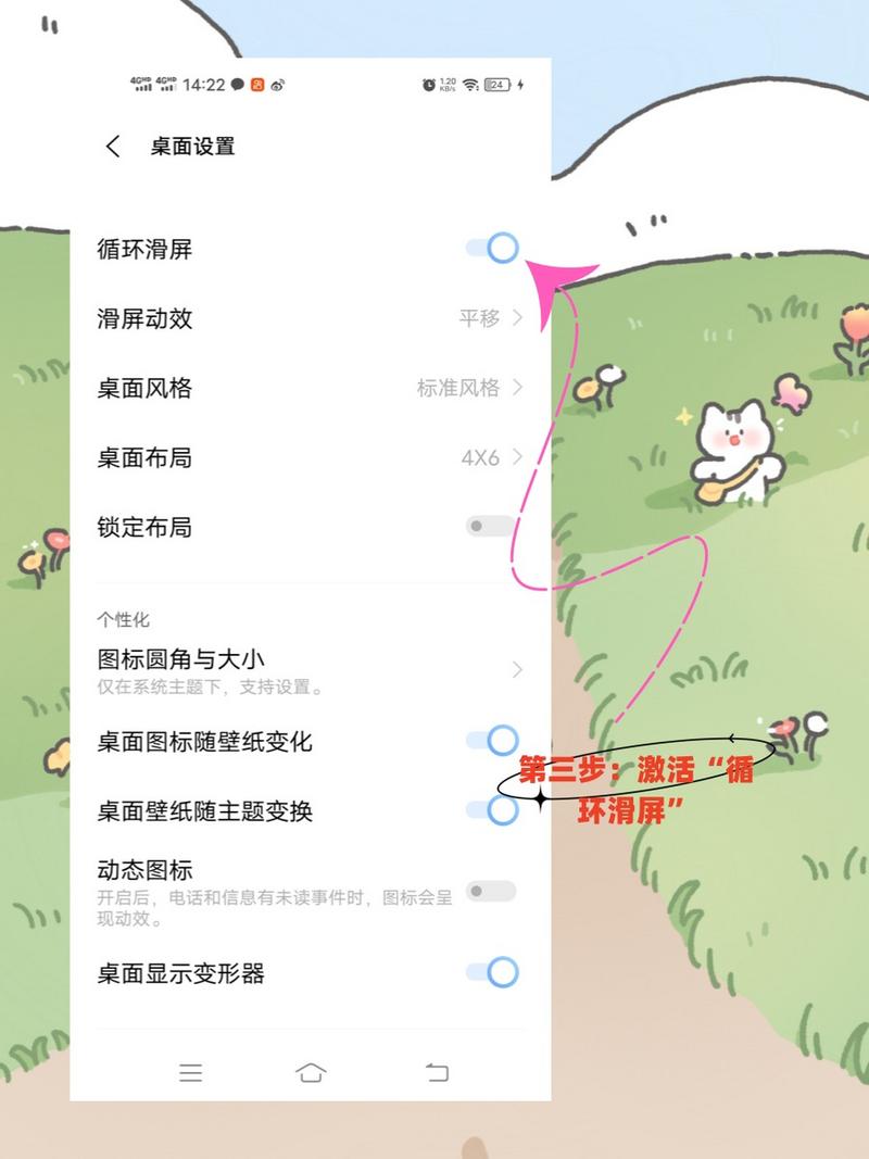 vivo手机循环滑屏设置游戏截图